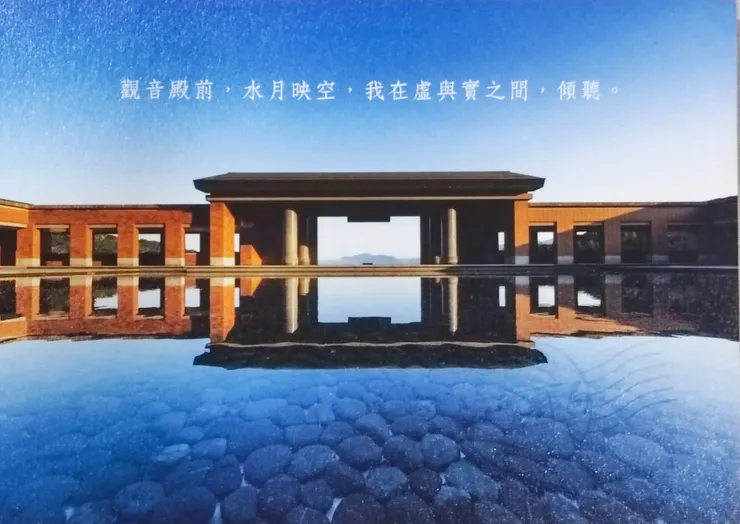 法鼓山結緣名信片之一