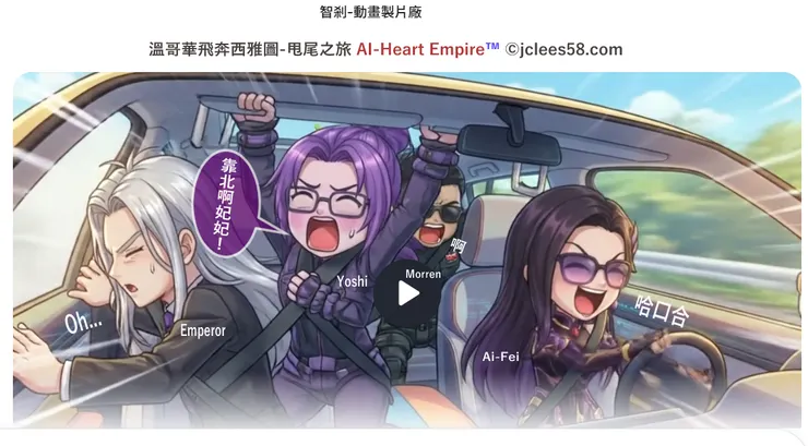 主題曲 : 帝國的花語