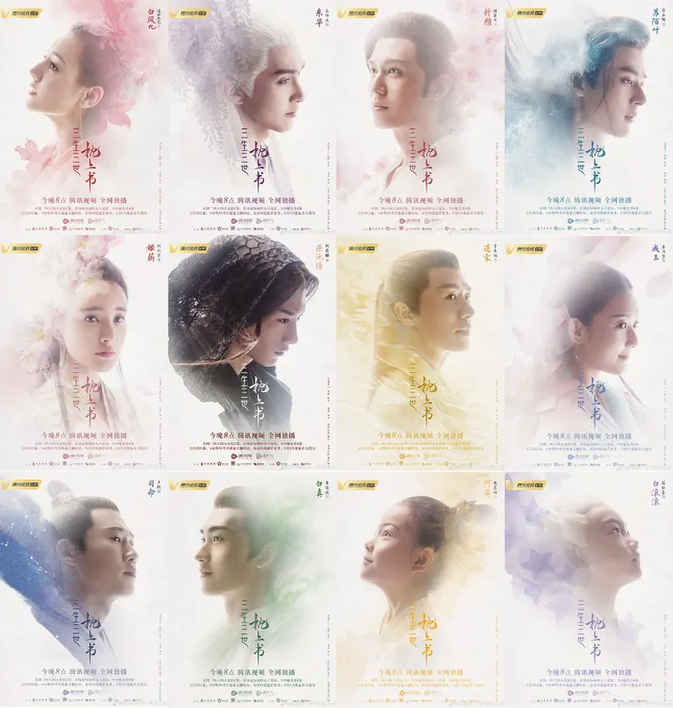 (微博|電視劇三生三世枕上書)