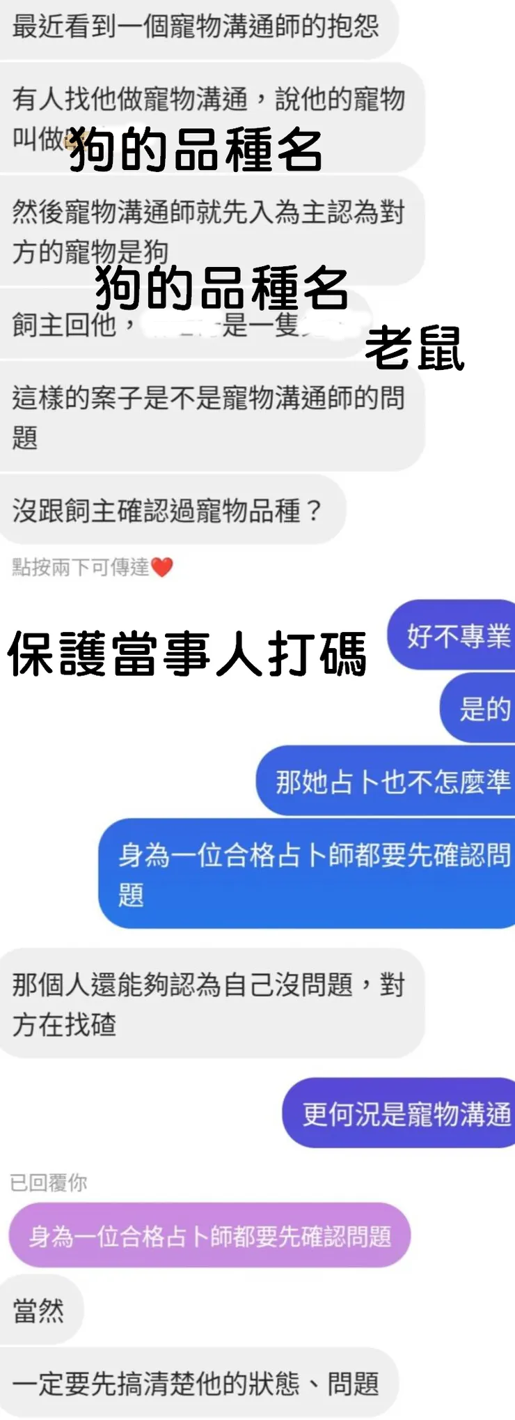 不專業的例子