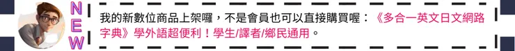 按這裡前往看數位商品