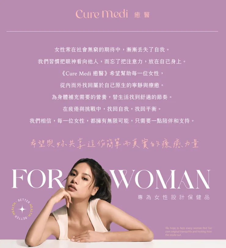 圖片來源：https://www.curemedi.tw/products/enzyme