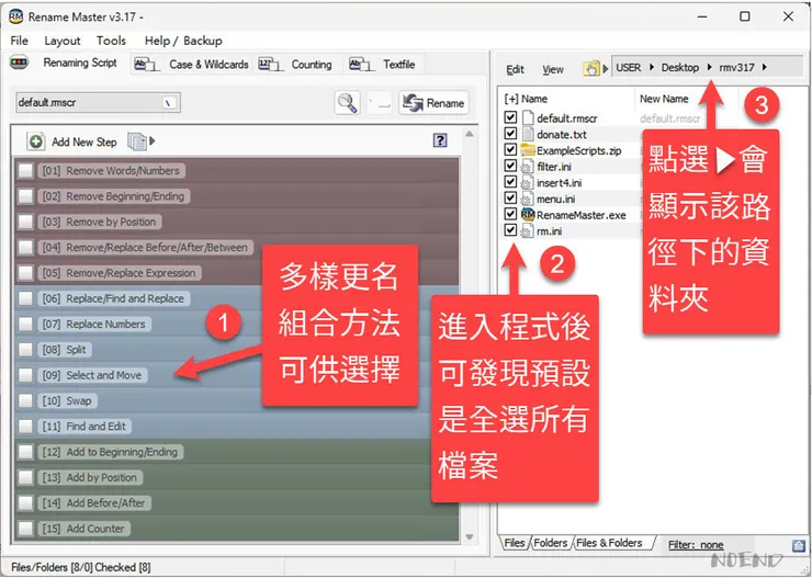 3-4 免費、免安裝批次更改檔案名稱Rename Master-05