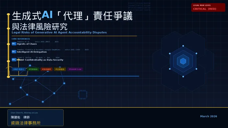 可點選進入雲端參閱論文PDF