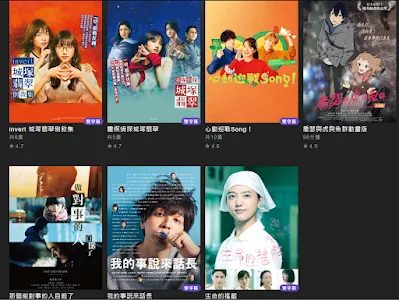 清原果耶在KKTV上的劇集(圖片來源：KKTV)