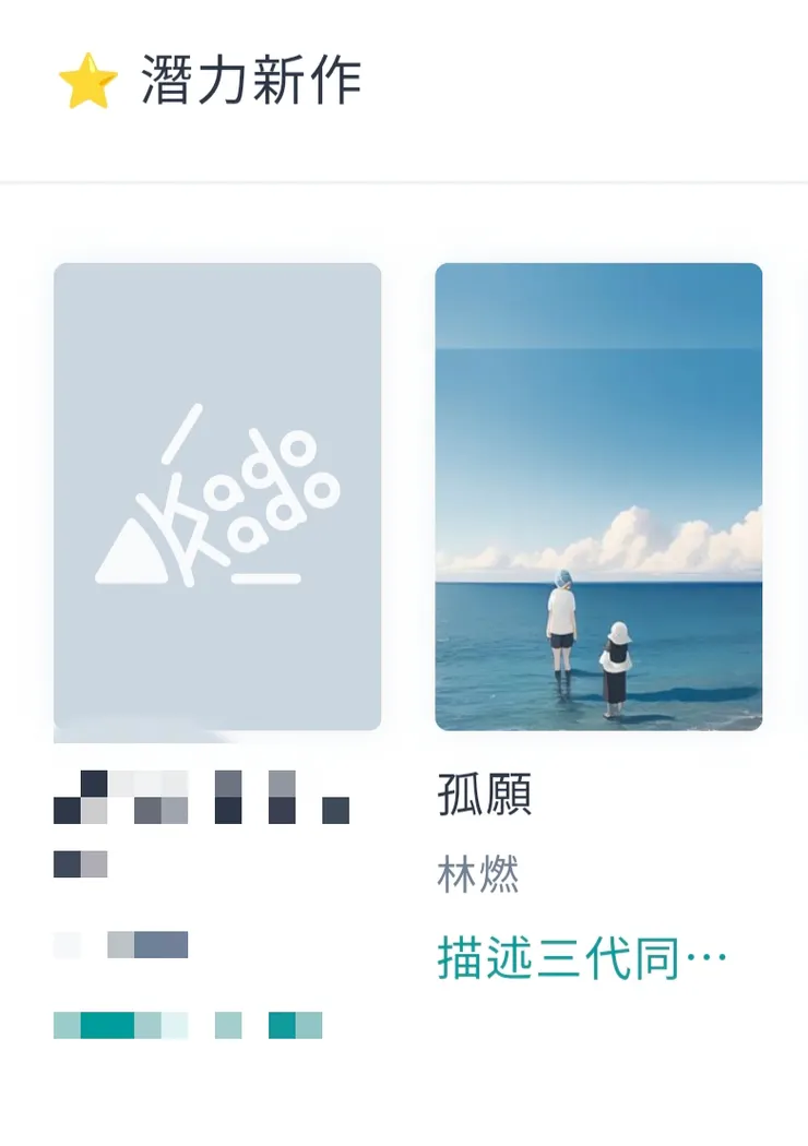 vocus｜新世代的創作平台