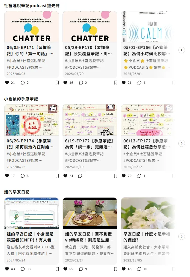 vocus｜新世代的創作平台