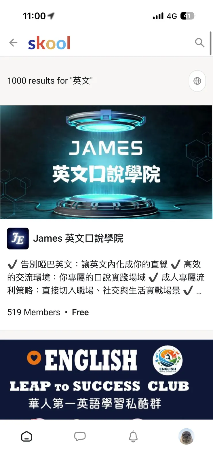 選擇你要加入的課程