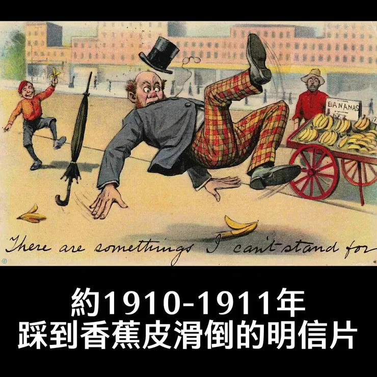 圖片來源：1910-1911年左右的明信片 (interurban railway museum）
