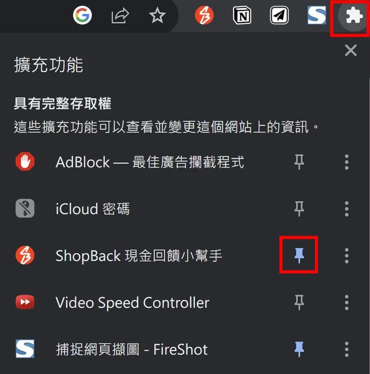 一定要釘選起來，後面方便使用！