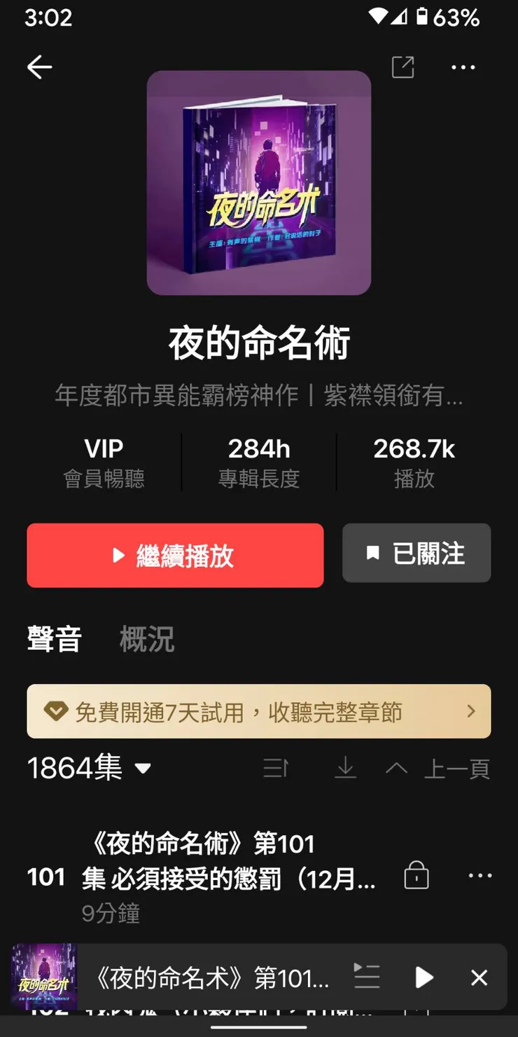 vocus|新世代的創作平台