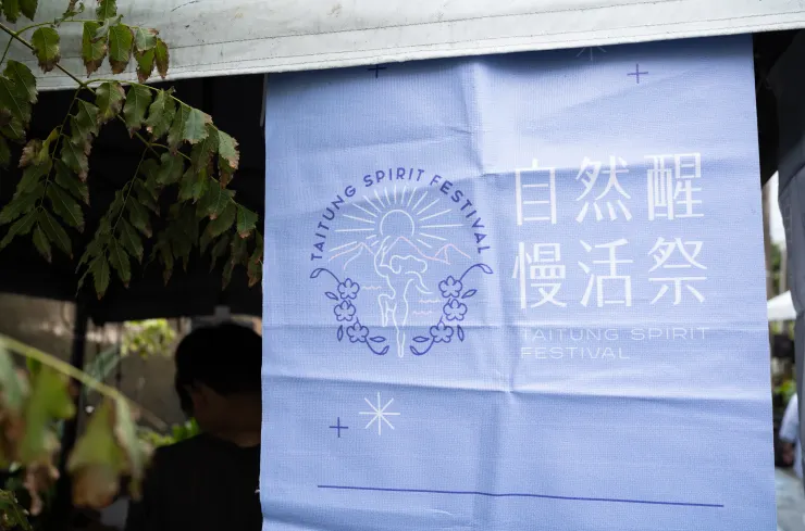 自然醒慢活祭的LOGO,使用療癒系品牌偏好的淡紫為基調