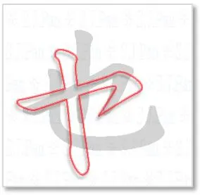 相似假名辨別 -「ヒ」「セ」「ヤ」