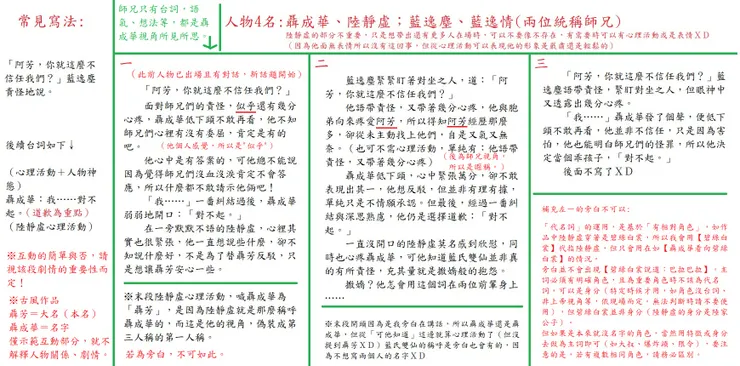 三種示範