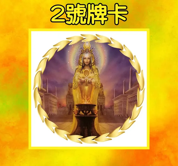 2號牌卡