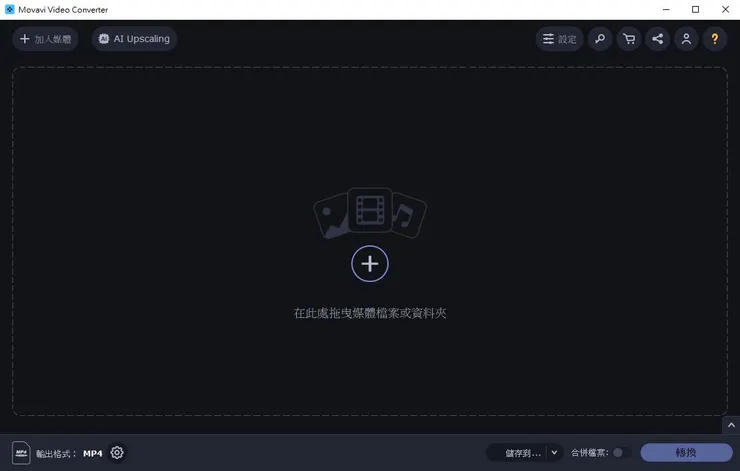 接著按開始,會進入介面。