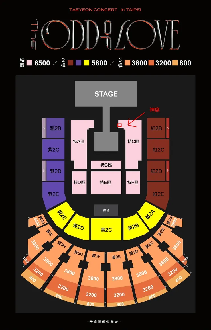 我們的座位在紅框處