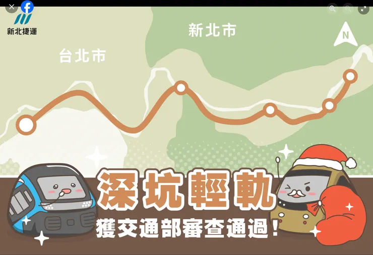 深坑輕軌示意圖(圖/新北捷運局FB)