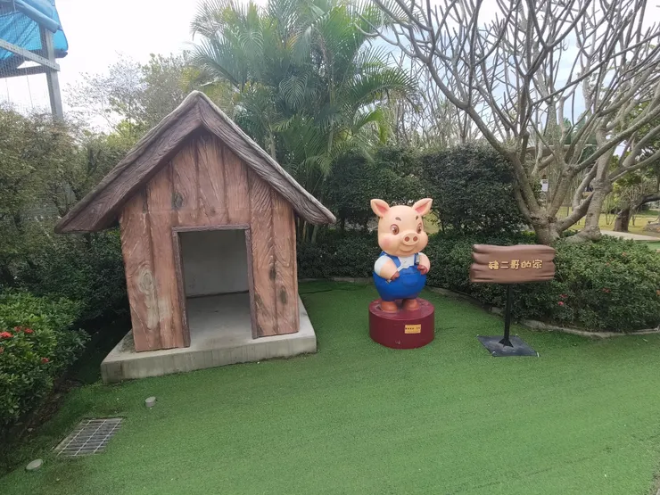 豬二弟的家