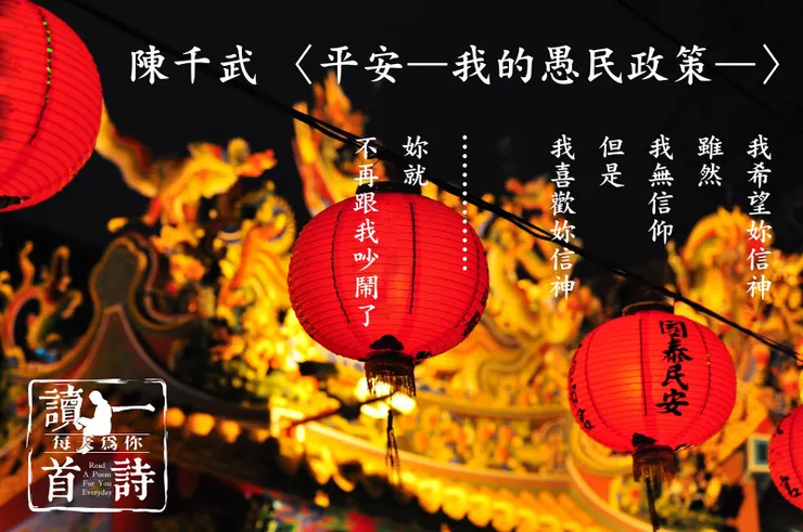 專制政府常常用愚民政策控制人心 (圖文不符)