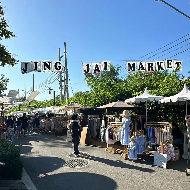 Jing Jai Market (真心市集)