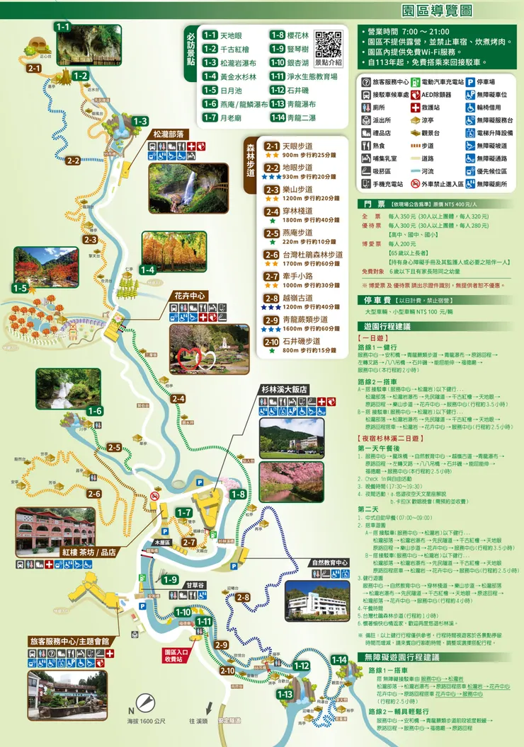 園區導覽|引自官網