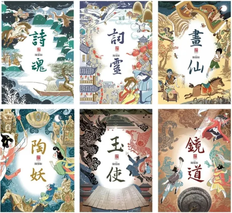 仙靈傳奇1-6(網路圖)