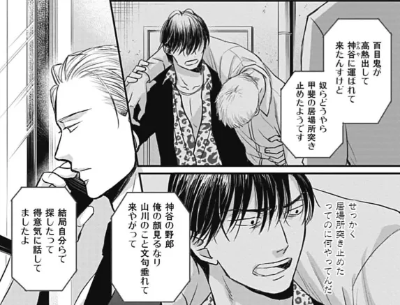 留意矢代的表情