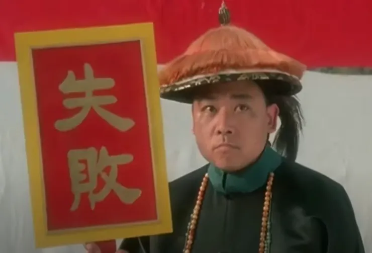 讓失敗成為你的好老師 ~