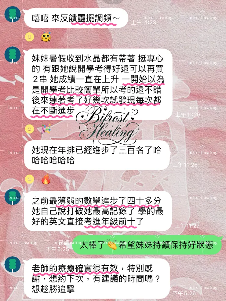 水晶✖️靈擺頂級調分