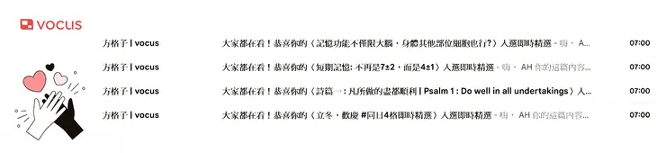 vocus｜新世代的創作平台