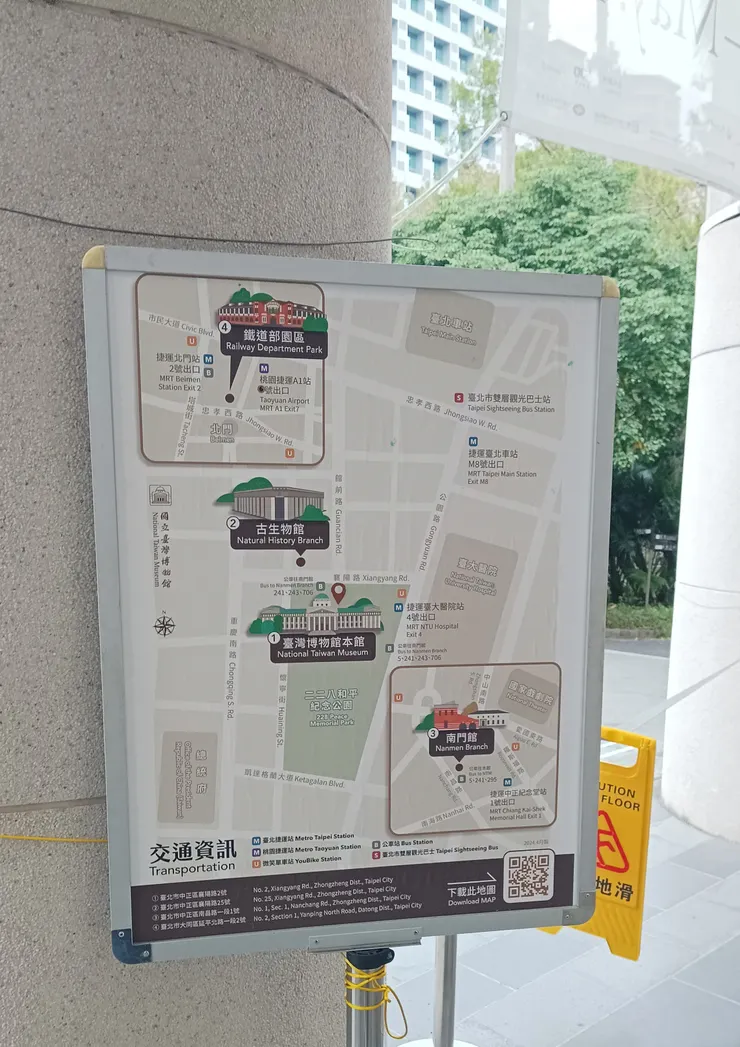 台灣博物館有四個展區