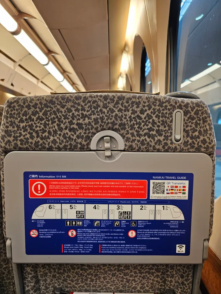 有沒有台灣高鐵的既視感？