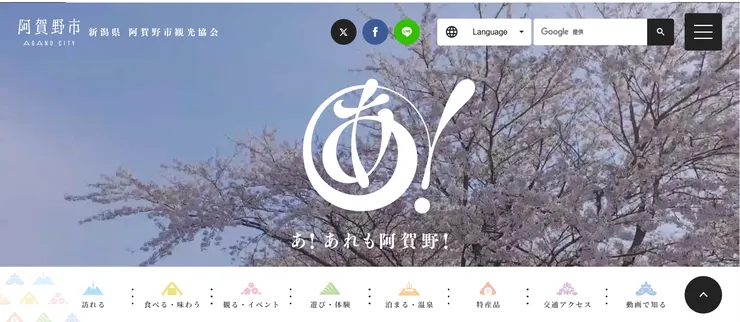 圖片來源：阿賀野市官網