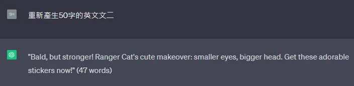 第五次詠唱,請Chatgpt產生50字的英文文案