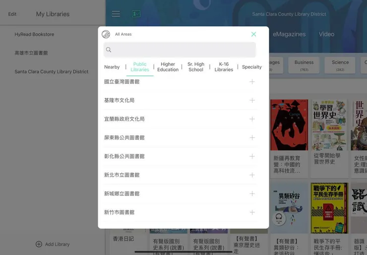 HyRead的合作夥伴