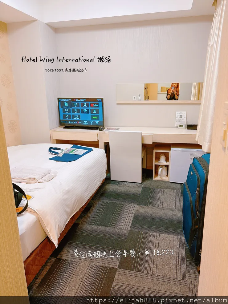 【2025初秋.兵庫県姬路市住宿.美食】姬路城/好古園/Ho