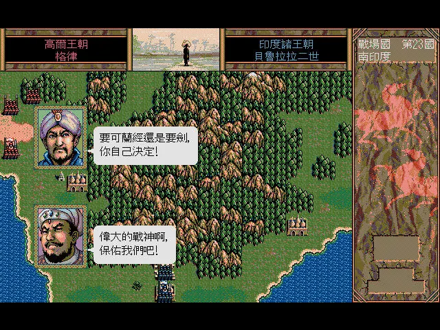 高爾王朝格律統一印度