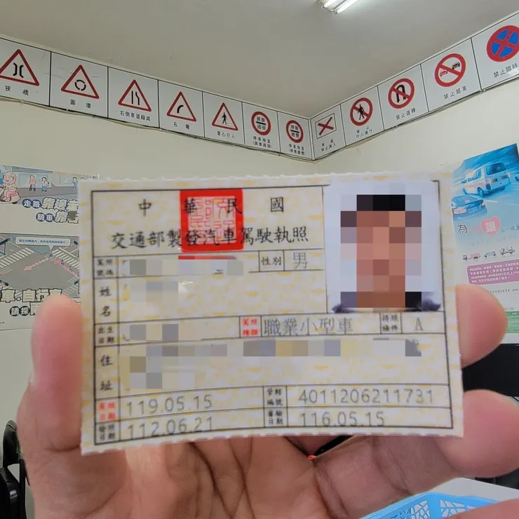 職業小型車駕照