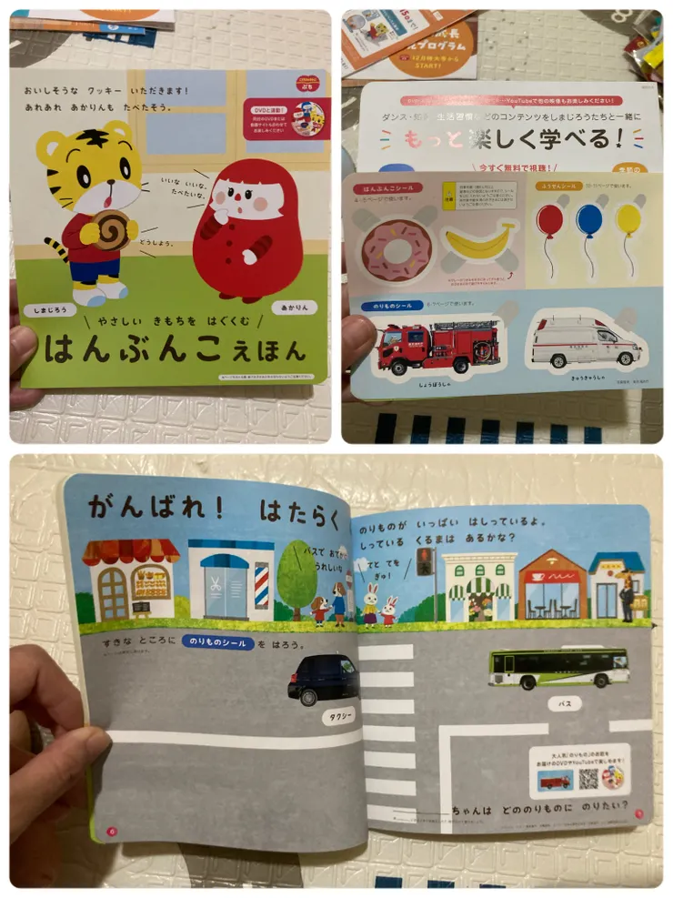 雖然只是體驗版但CP值超高！有時候有繪本、貼紙跟紙類小玩具！