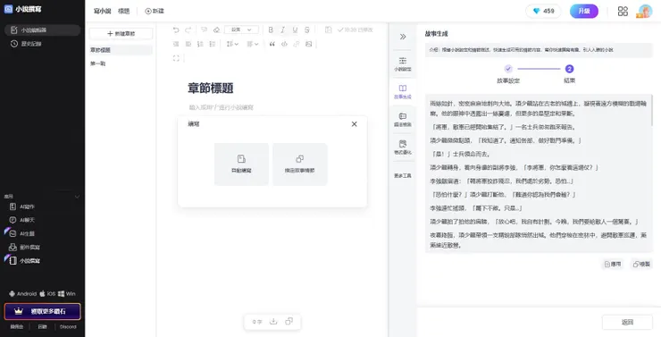 vocus｜新世代的創作平台