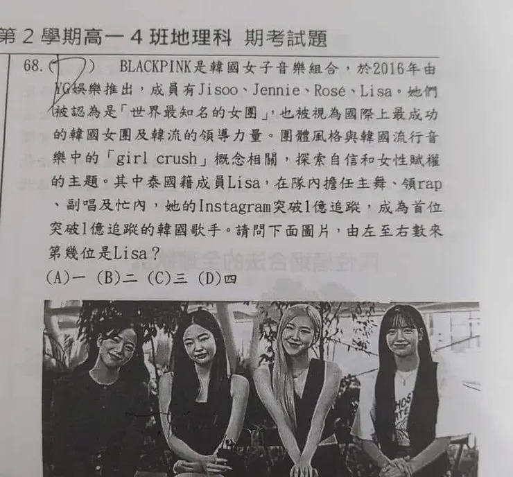 台灣教育的考試題