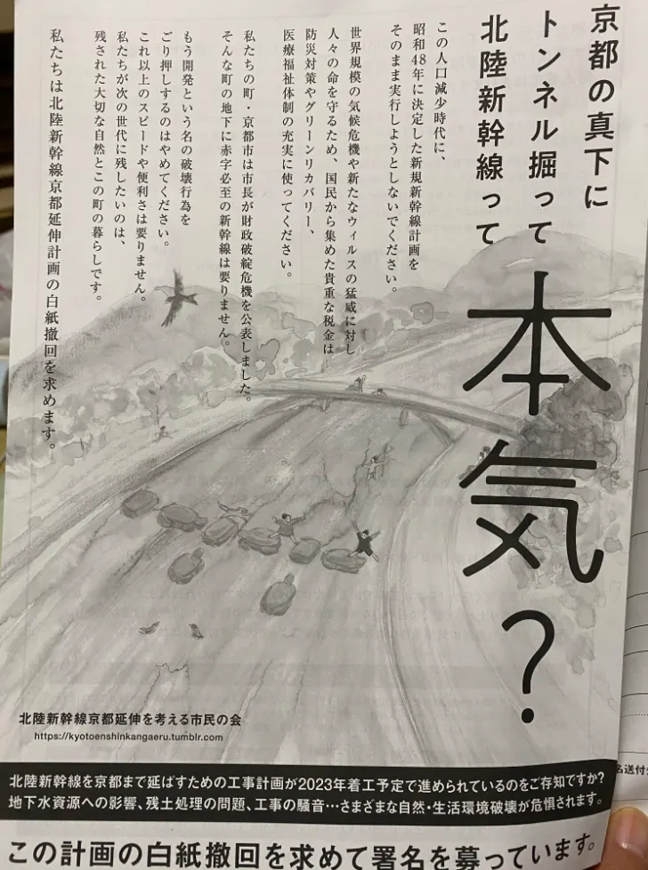 我當時拿了傳單還有幫忙連署