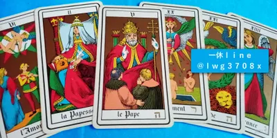 一休塔羅星座磁場神秘事件社團