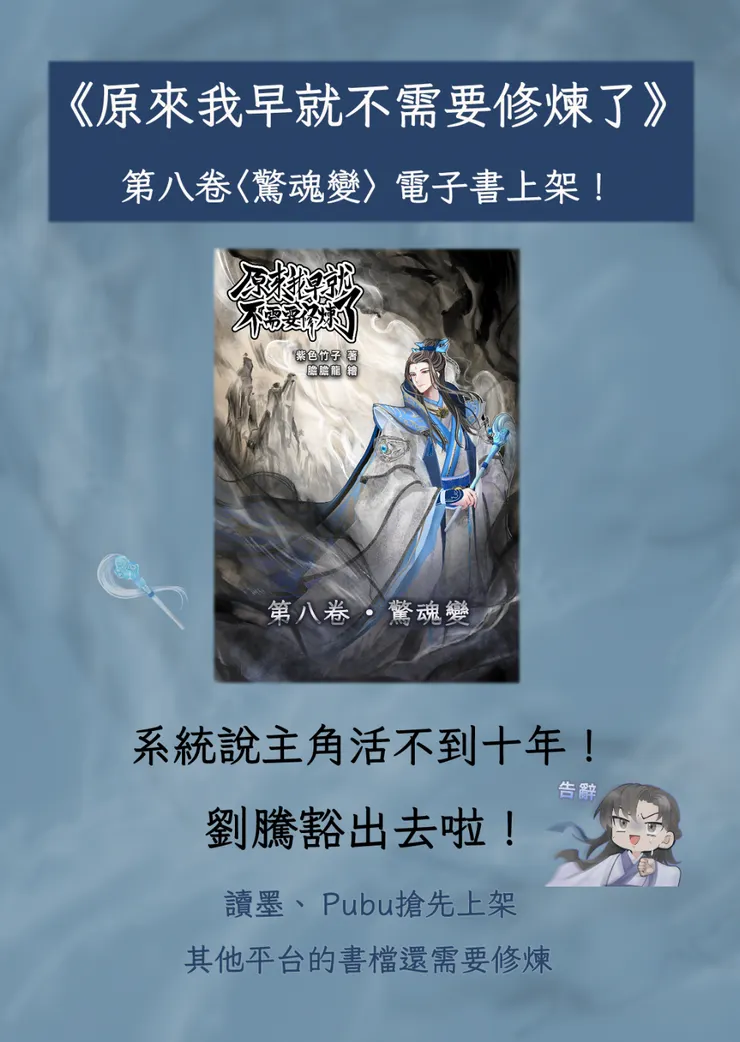 自己做的宣傳圖，這是最成功的一次🤣