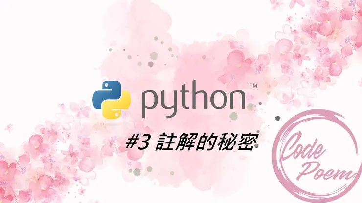 圖片來源: 使用 Canva 製作