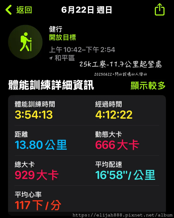 【閂山鈴鳴。兩日50公里百岳行】海拔3272公尺 鈴鳴山-