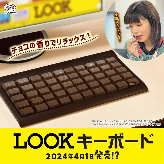 LOOK鍵盤