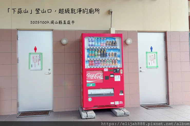 【2025初秋.岡山県真庭市】蒜山三座縱走/下蒜山(海拔11