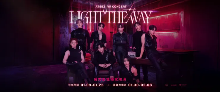 ATEEZ VR演唱會／來源：威秀影城官網